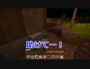 【minecraft】貧乏人は麦を食え2nd（仮） part03後編