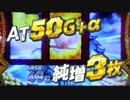 パチスロ バガナックルー PV