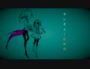 サンキュー虚無感－歌/六月