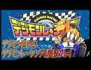 デジモン世代がデジモンレーシングを実況プレイ