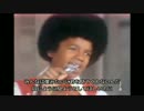 【和訳で聴くMichael Jackson】 Ben