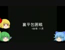 【PS版】 三国志Ⅴ ⑨でもできるゆっくり天下統一 part24 公孫瓚戦