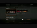 【COD:BO2】コーリングカードコンプへの道③　～DEMOLITIONマスター～