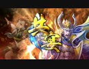 【戦国大戦】本願寺erがのんびりと正四位を目指す～67～【正五位B】