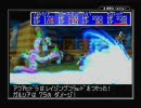 黄金の太陽 - 失われし時代 - をやわらかく縛る Part17