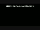 ［実況］［スマホ］天空の花嫁！DQ5 青年編14 part25