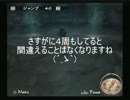 優柔不断な僕がミンサガ4周目11