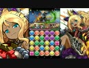 【パズドラ】デネボラでBLEACHコラボ 超地獄級【デネボラ】
