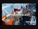 スプラトゥーン【ガチヤグラ】３Ｋスコープ.Part6