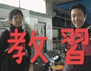 【バイクの免許】を取ろう！山形県 合宿生活 part.10