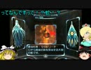 初心者でも大丈夫！ゆっくり実況メトロイドプライム（Wii版）part4　前編