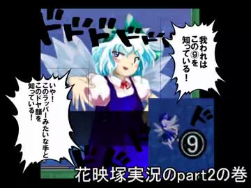 【実況】東方を４ミリも知らない僕が弾幕STGに挑戦【花映塚】 2