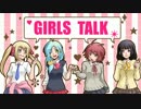 《８７ 夜織蒼碧》ガールズトーク 歌ってみた《どろっぷ＋ ぷく》