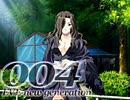 過去に起因する血の連鎖 EVE new generation -4-