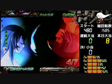 ぱちんこCR一騎当千SS2　黄昏34刻目