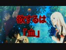 《実況》　反逆者になったいい人のティアティアⅡ　part57