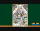 バトルスピリッツ　おすすめカード紹介　101回目