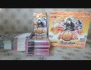 バトルスピリッツ　戦乱魂歌！　開封動画