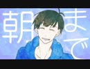【手描き】エ.ン.ゼ.ル.フ.ィ.ッ.シ.ュ【おそ松さん】