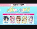 【イロドリミドリ】第24話 もうやっとれんわ！こんなバンド辞めてやる！