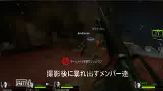 「L4D2実況」やりたい放題　 ４人でゾンビ狩り　part9.5 オマケ