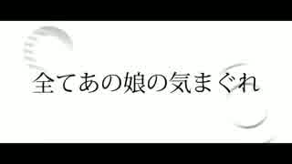 ひっそり✂唯々なりレイデエ 歌ってみた✂慈雨