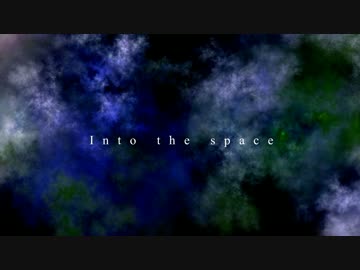 [東方自作アレンジ] Into the space [原曲:宇宙巫女現る]