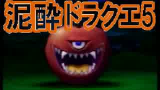 【PS2版DQ5】20代男性会社員がドラクエ5を実況プレイ15【実況】