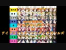 WS対戦動画ラブライブ！VSアイドルマスターシンデレラガールズ