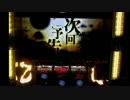 【パチスロ】戦国乙女2【No2】