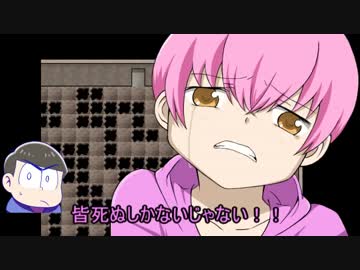 【おそ松さん】次男と末弟とやまんばinハイスクール⑤【偽実況】