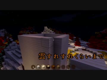 【偽実況】烏梟次期主将のまったりクラフトぱーと11