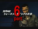 天パやのにウォーキングデッドを実況 part6