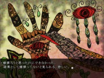 【そこに捨てろそんな粗末なその文を】 フリーホラーゲーム実況 part1