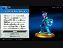【スマブラwiiU】 オールスターに挑戦