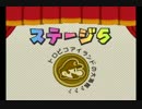 【実況】あなたも私もペラペ～ラ【ペーパーマリオRPG】part27