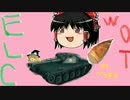 【WoT】ゆっくりのカオスタンク実況.ELC_AMX part2【ゆっくり実況】