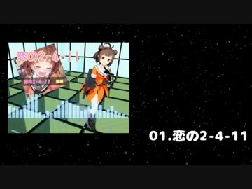 【原曲メドレー】(๑≧౪≦)てへぺろ３