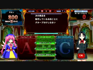 【QMA 暁の鐘】 ファミレス検定 【らんらんるー】