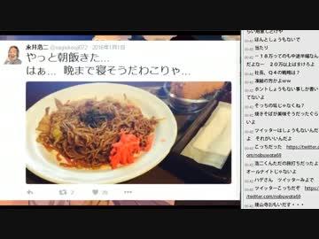 [2016.01.03]ひろくん 新年初放送 兄のツイッター弄り 1/2