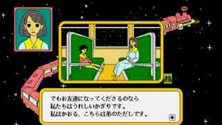 【銀河鉄道の旅（PC-98）】を淡々とプレイ part12