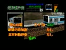 伝説の神ゲー 『電車でGO!64』 を実況プレイ Part6