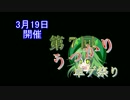 第7回うっかり卓ゲ祭りカウントダウン25日前
