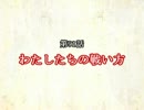 ［ゆっくり実況］チルノとハグレの王国PART91［ざくざくアクターズ］