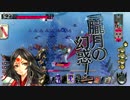【ＷＬＷ】フロスティに朧月連打の糞プレイしてみた【AA2ツクヨミ】