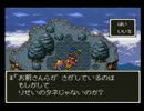 【実況】ドラクエ６ てっててー↑ 22