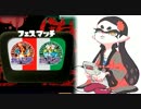 【実況】 中略 Splatoon :＃２５ 【フェス】