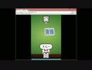ミリオンダウト勝ち組目指して実況Part６