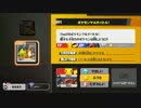 【スマブラwiiU】イベント戦完全クリアpart2