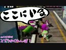 #010 スプラトゥーンかくれんぼ！【楽しいのがいちばん】